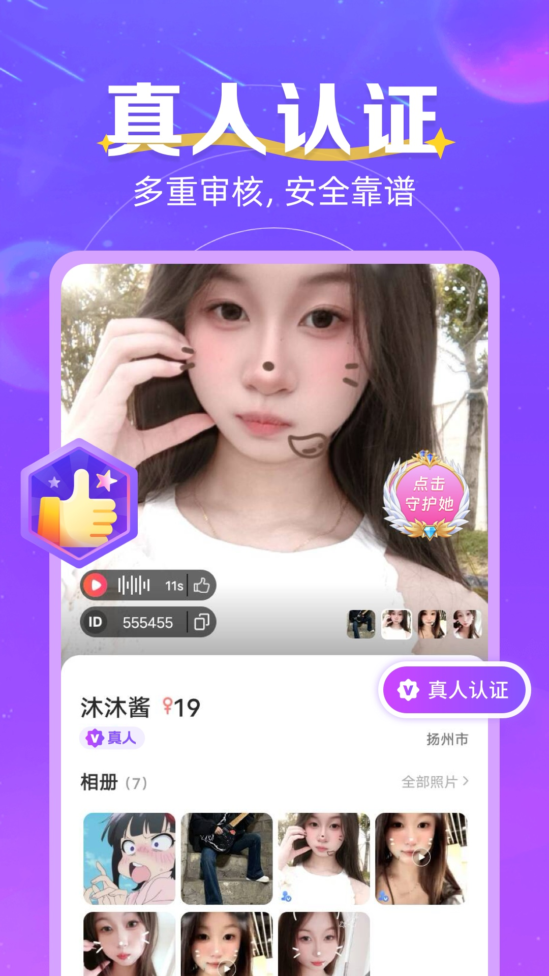 ͬ����������appv3.3.8��ͼ3