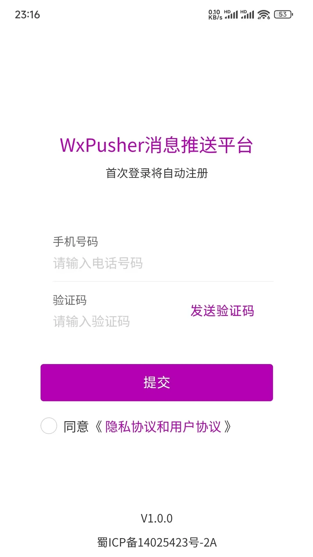 WxPusher��Ϣ����ƽ̨���°�v1.8.30��ͼ4