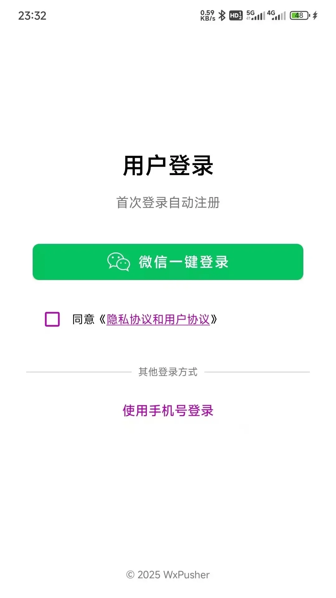 WxPusher��Ϣ����ƽ̨���°�v1.8.30��ͼ3