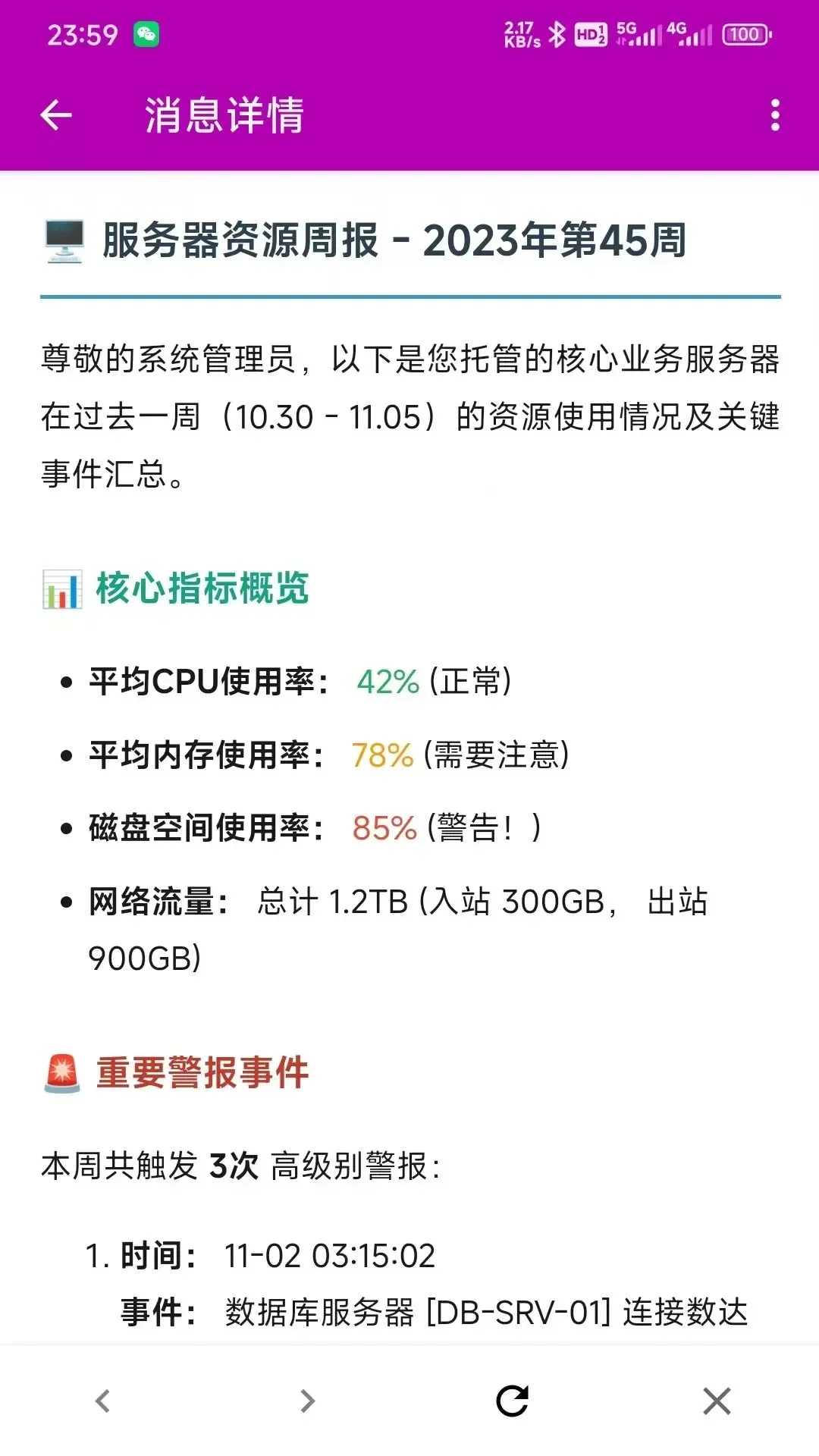 WxPusher��Ϣ����ƽ̨���°�v1.8.30��ͼ0