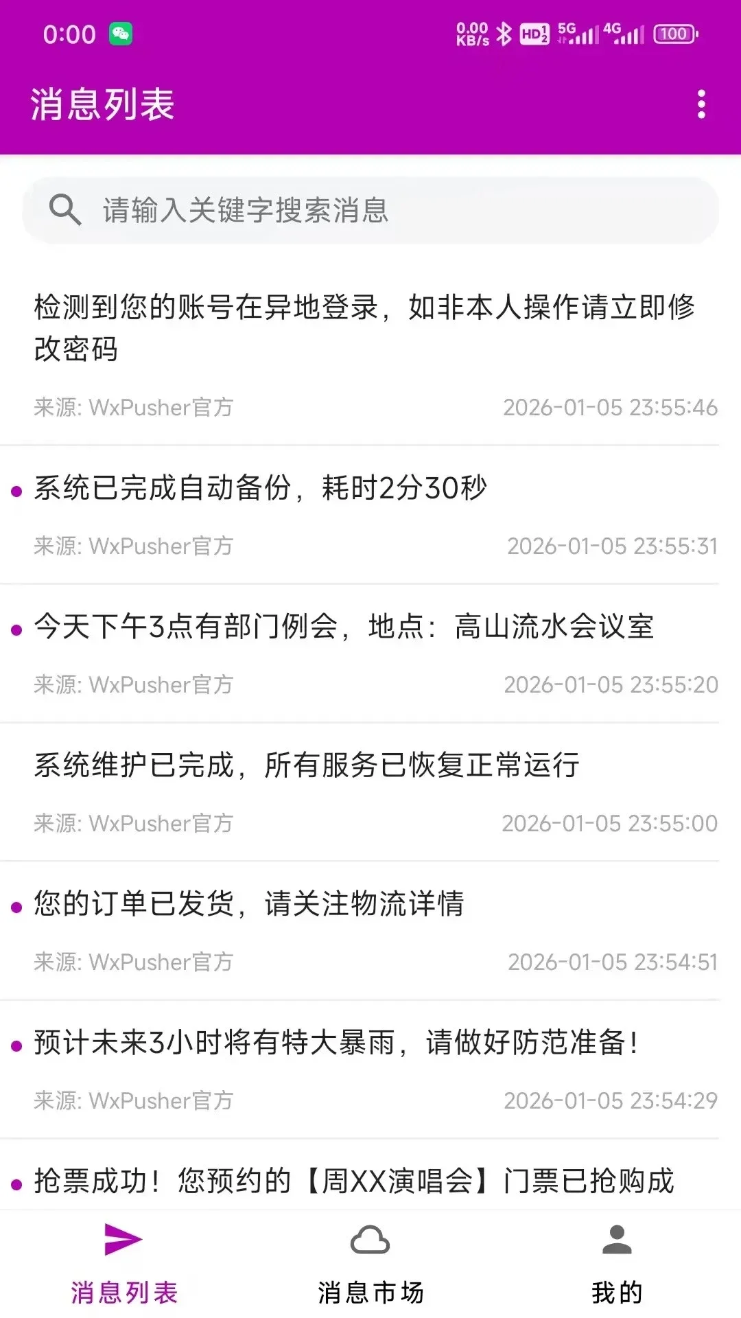 WxPusher��Ϣ����ƽ̨���°�v1.8.30��ͼ1