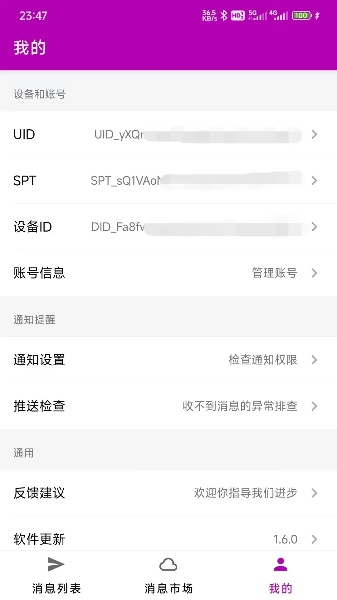 WxPusher��Ϣ����ƽ̨���°�v1.8.30��ͼ2