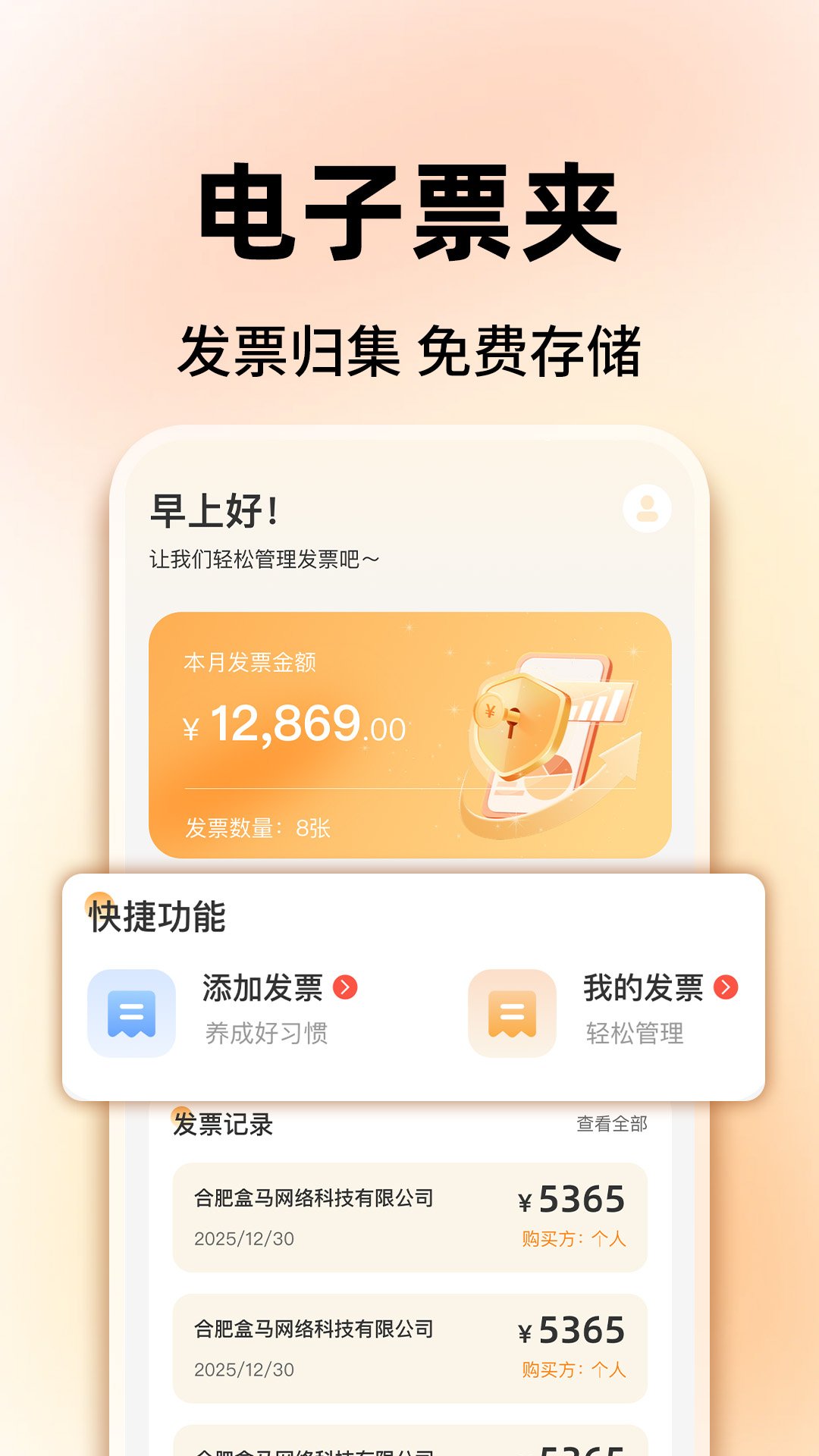 ���ӷ�Ʊ�����ܼ�app���°�v1.0.5��ͼ3