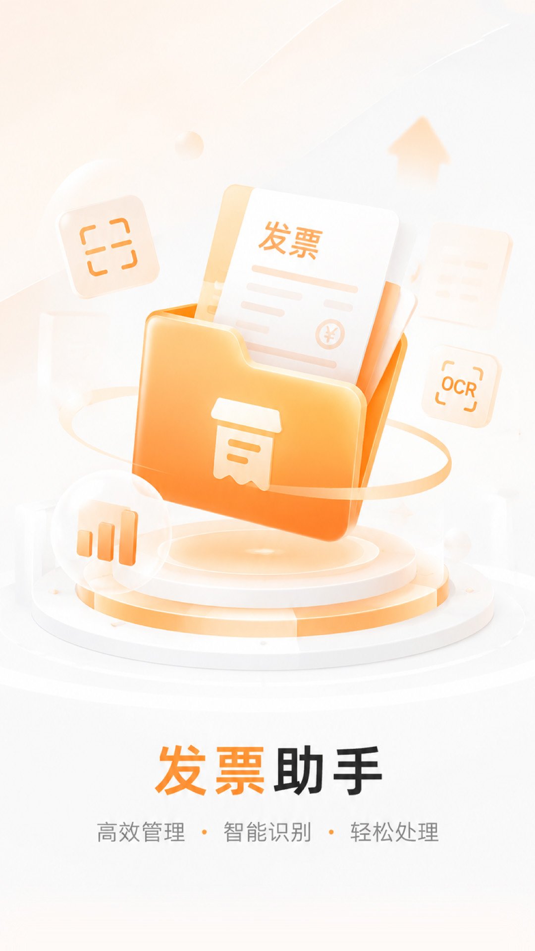 ���ӷ�Ʊ�����ܼ�app���°�v1.0.5��ͼ4