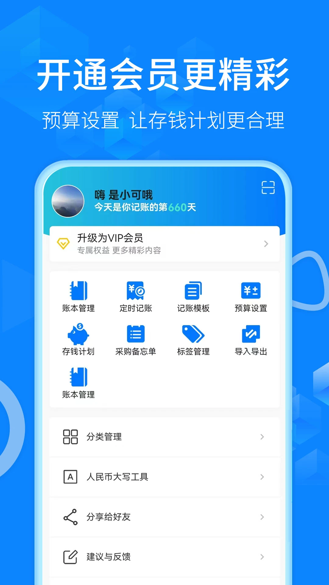 ��฼���appv2.3.6��ͼ1