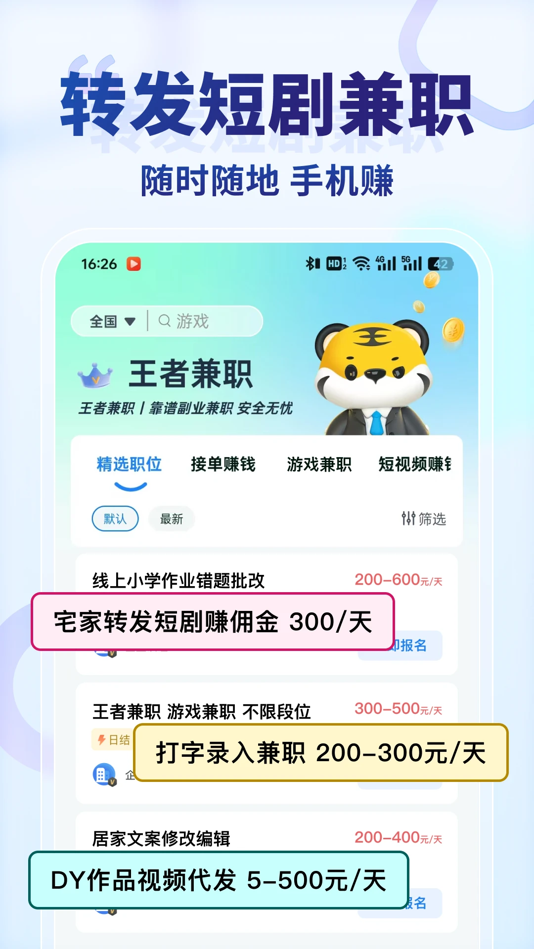 ���߼�ְ�ֻ����ͼ1