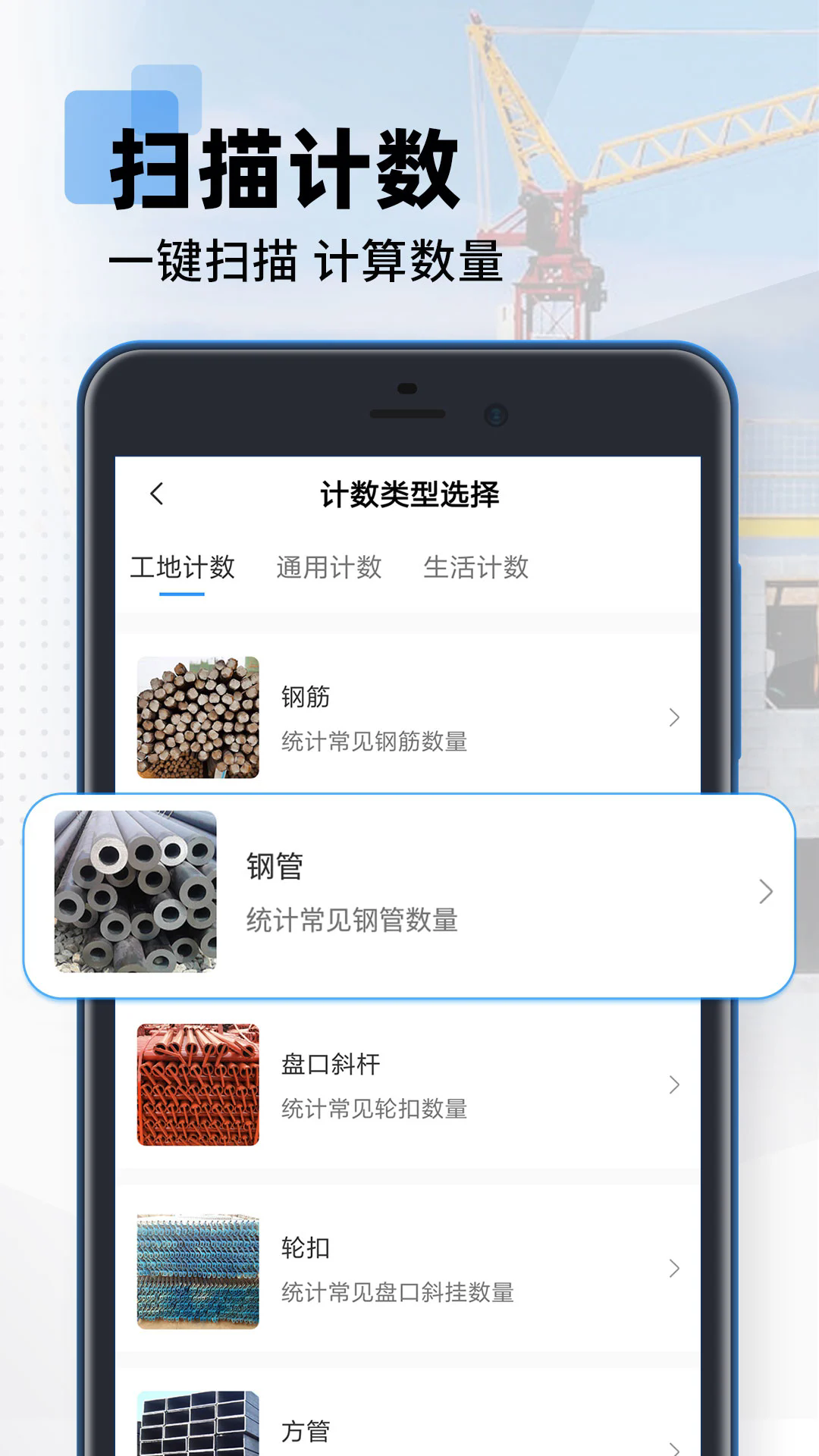 ����ɨ������ֻ���v1.4.8��ͼ0