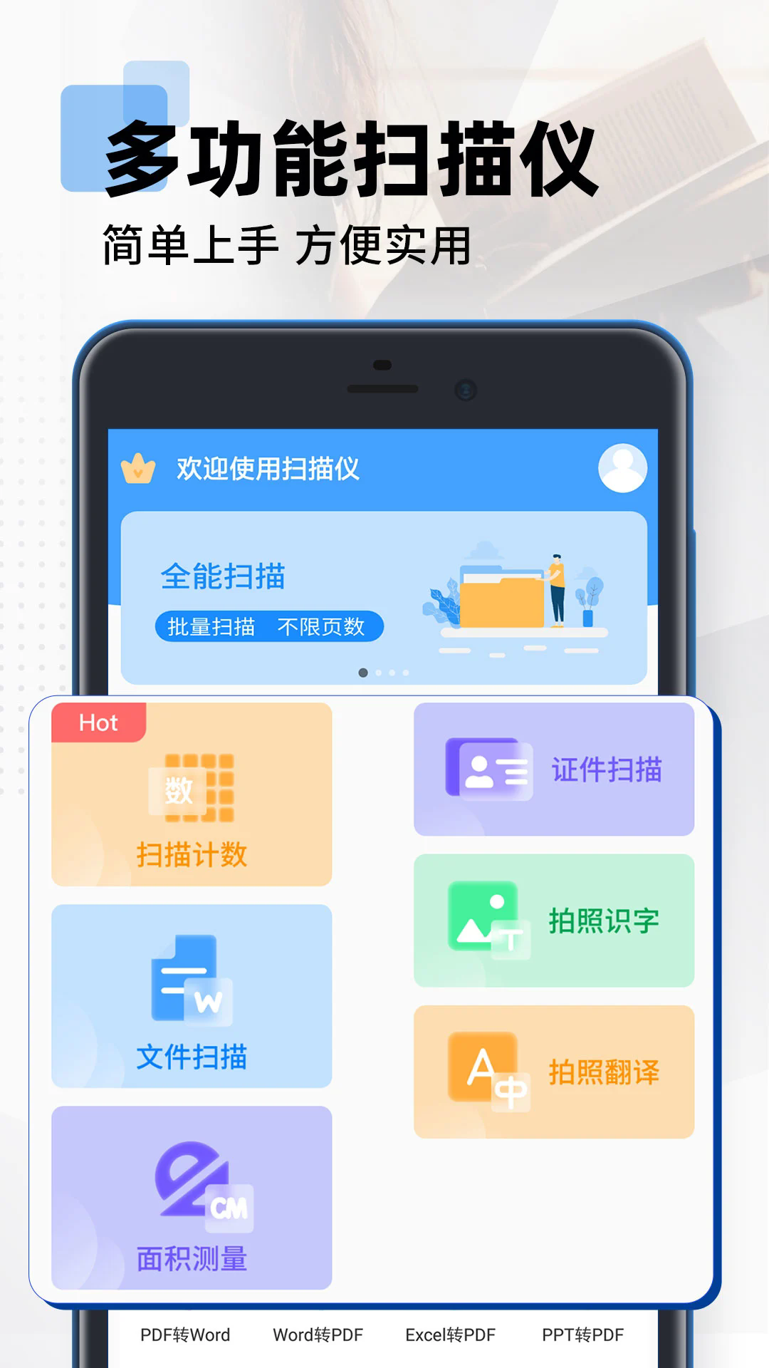 ����ɨ������ֻ���v1.4.8��ͼ4