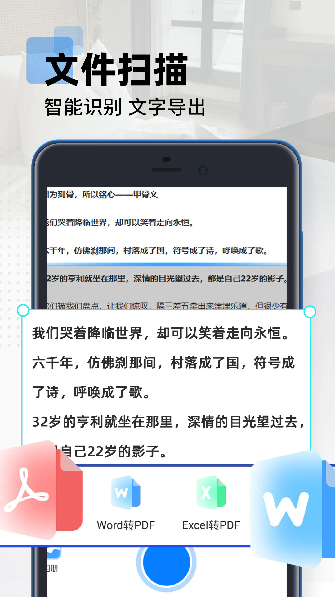 ����ɨ������ֻ���v1.4.8��ͼ1