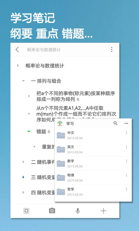 С���ʼǹٷ���v3.00��ͼ3