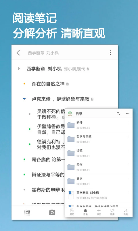 С���ʼǹٷ���v3.00��ͼ4