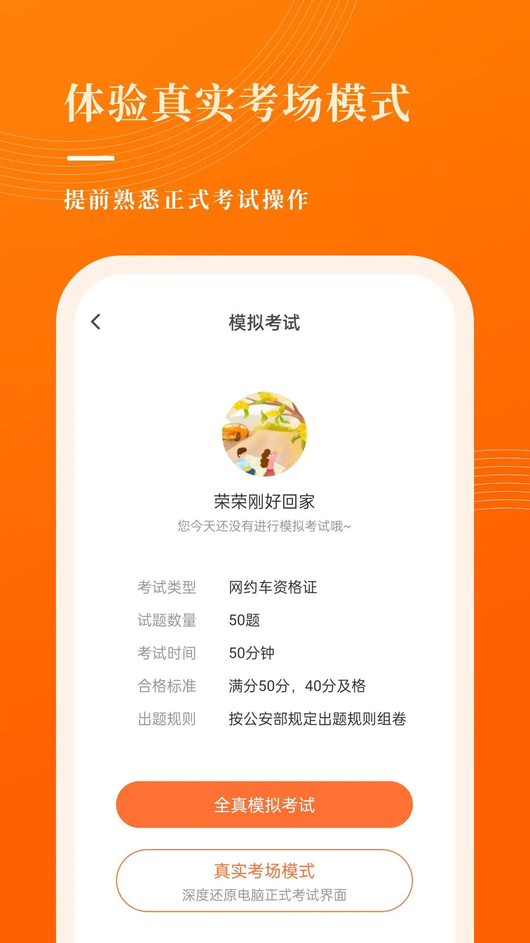 ��Լ���������°�v7.7.11��ͼ4