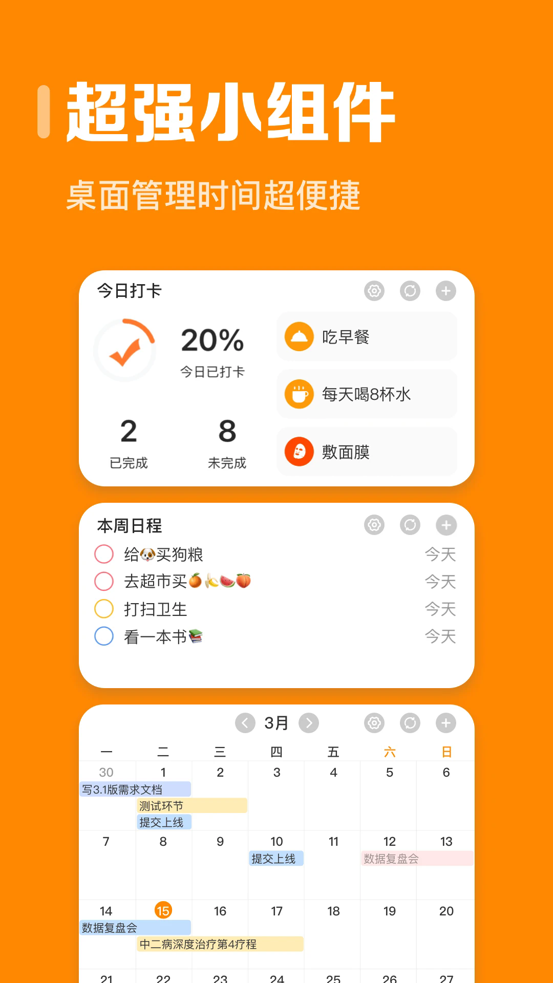 ָ��ʱ���ֻ���v9.2.8��ͼ2