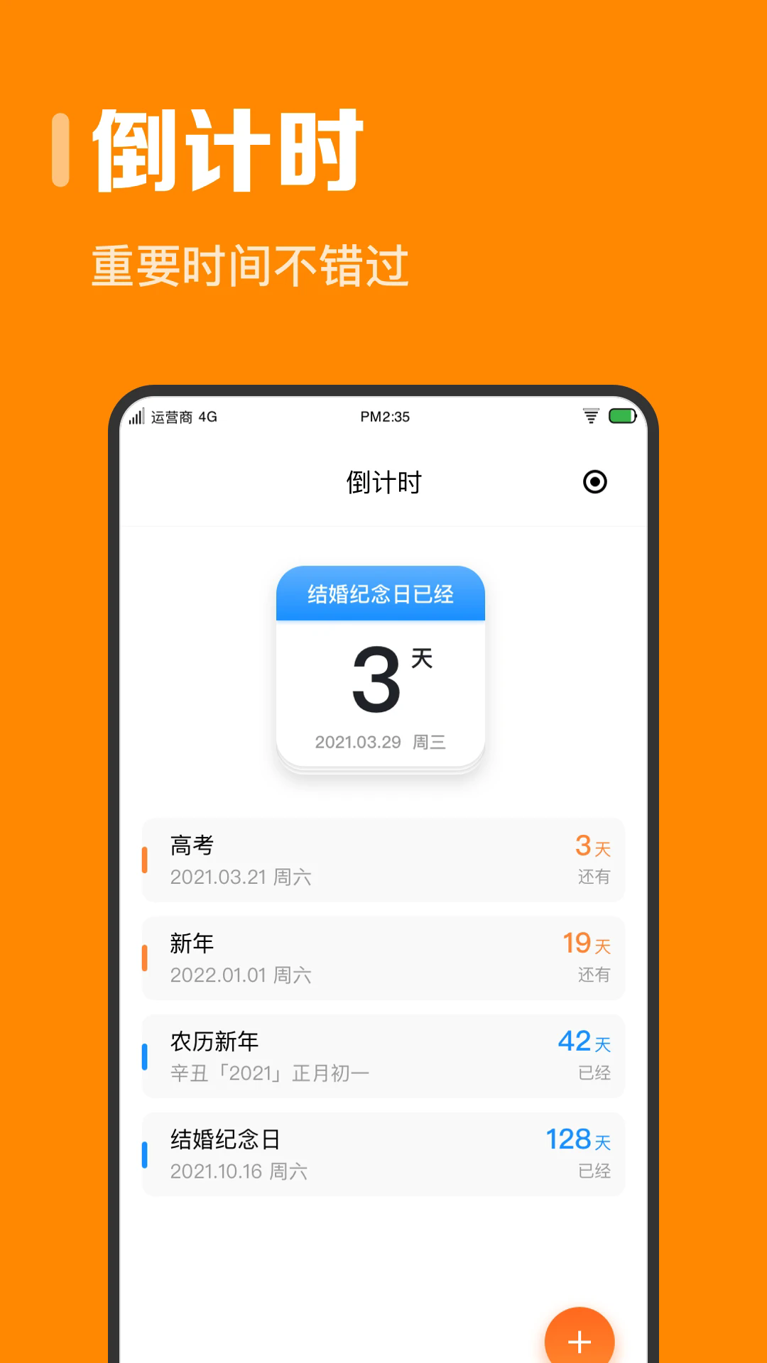 ָ��ʱ���ֻ���v9.2.8��ͼ3