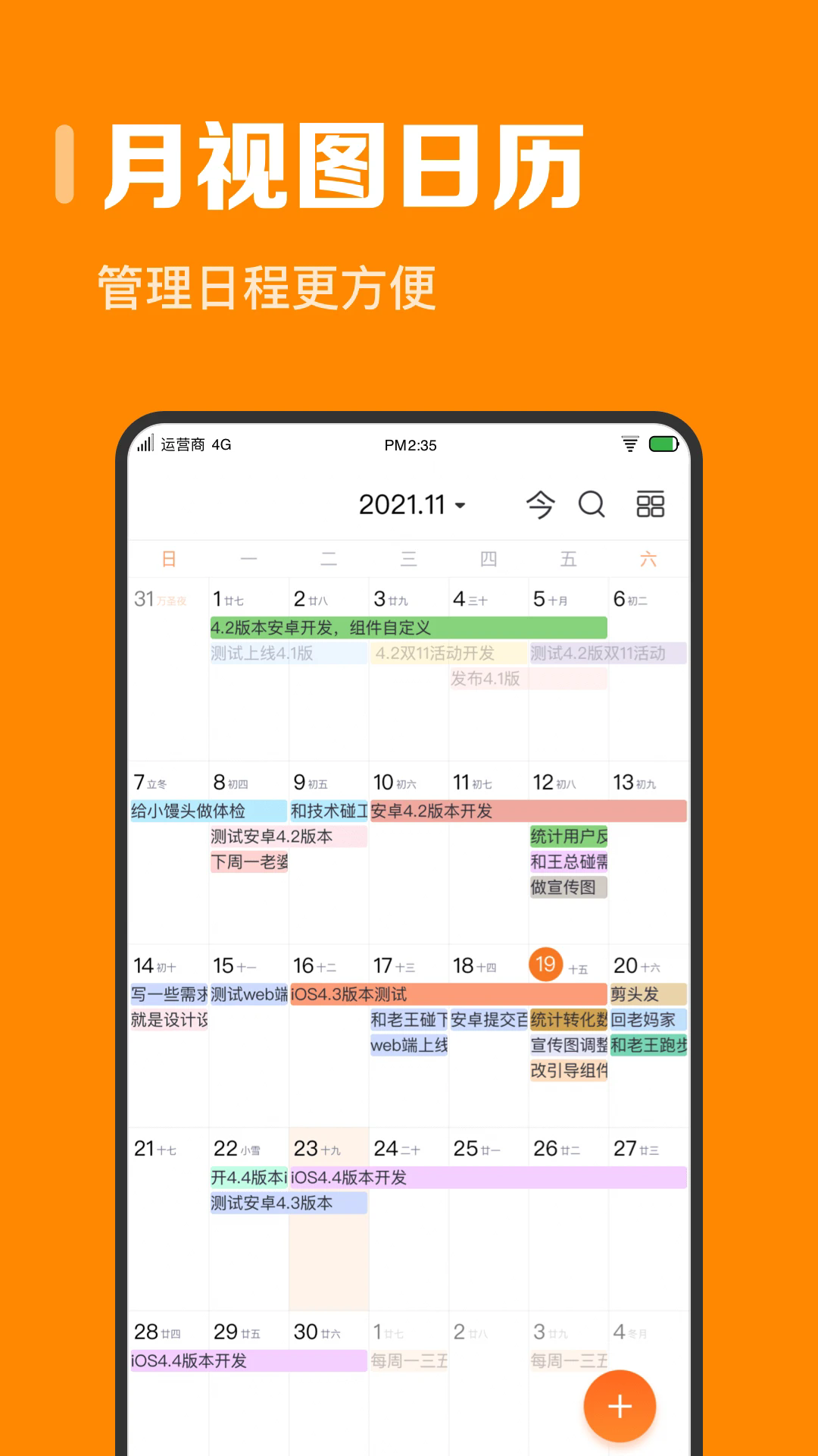 ָ��ʱ���ֻ���v9.2.8��ͼ0
