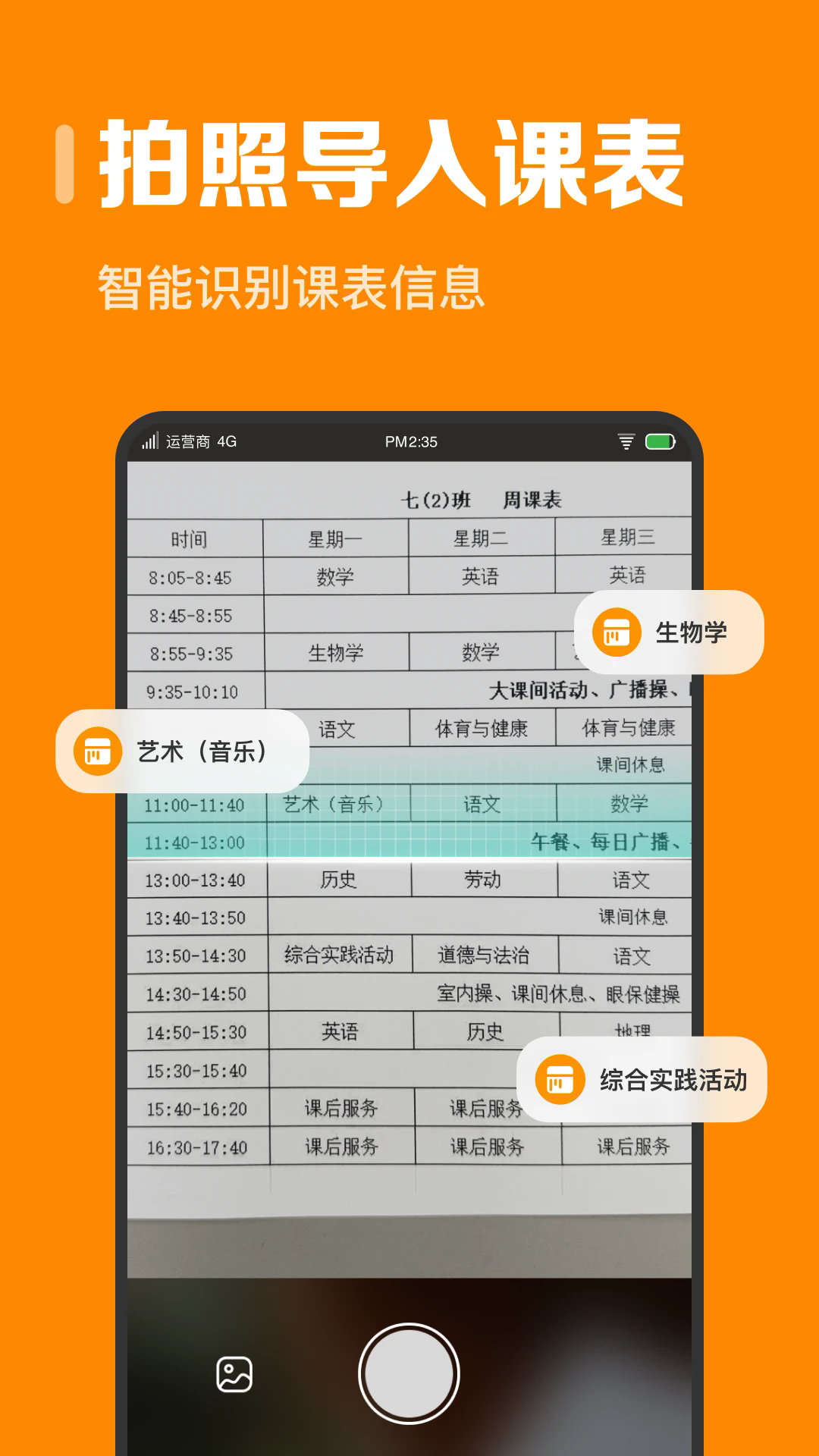 ָ��ʱ���ֻ���v9.2.8��ͼ4