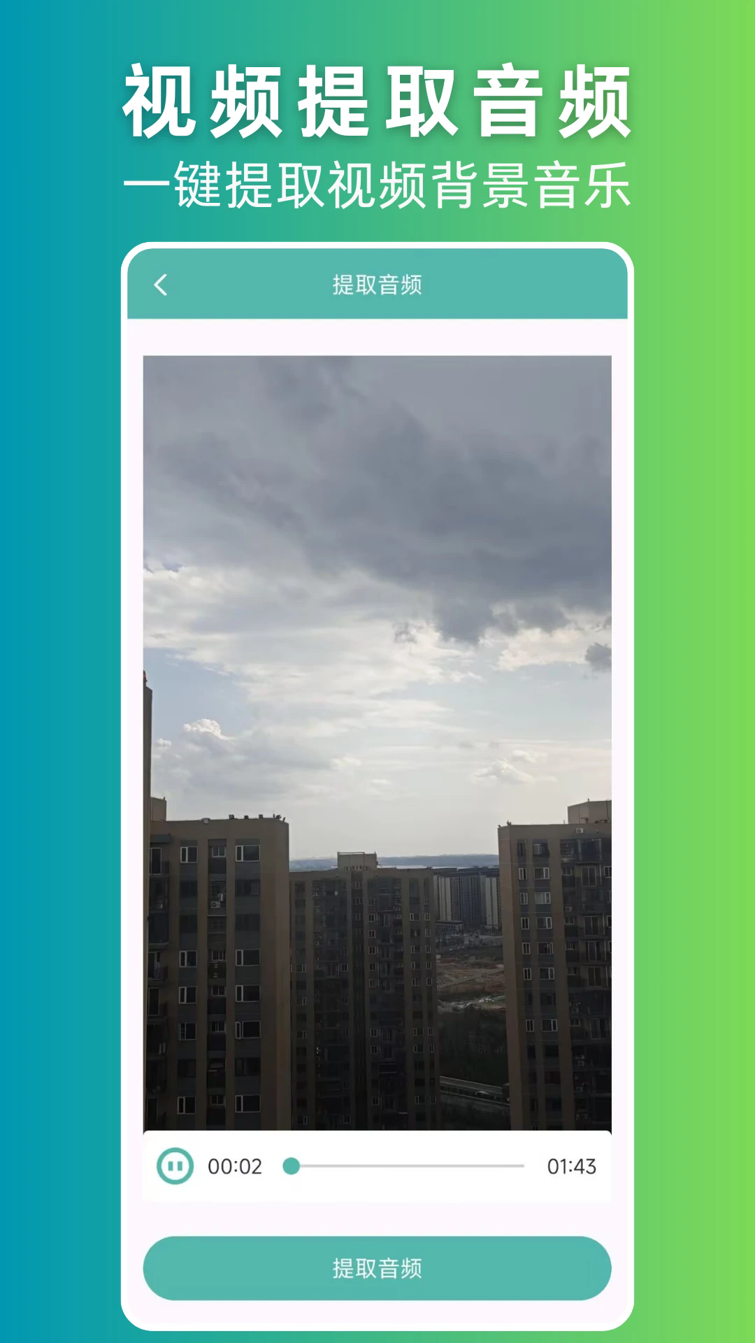������ȡ����׿���ͼ2