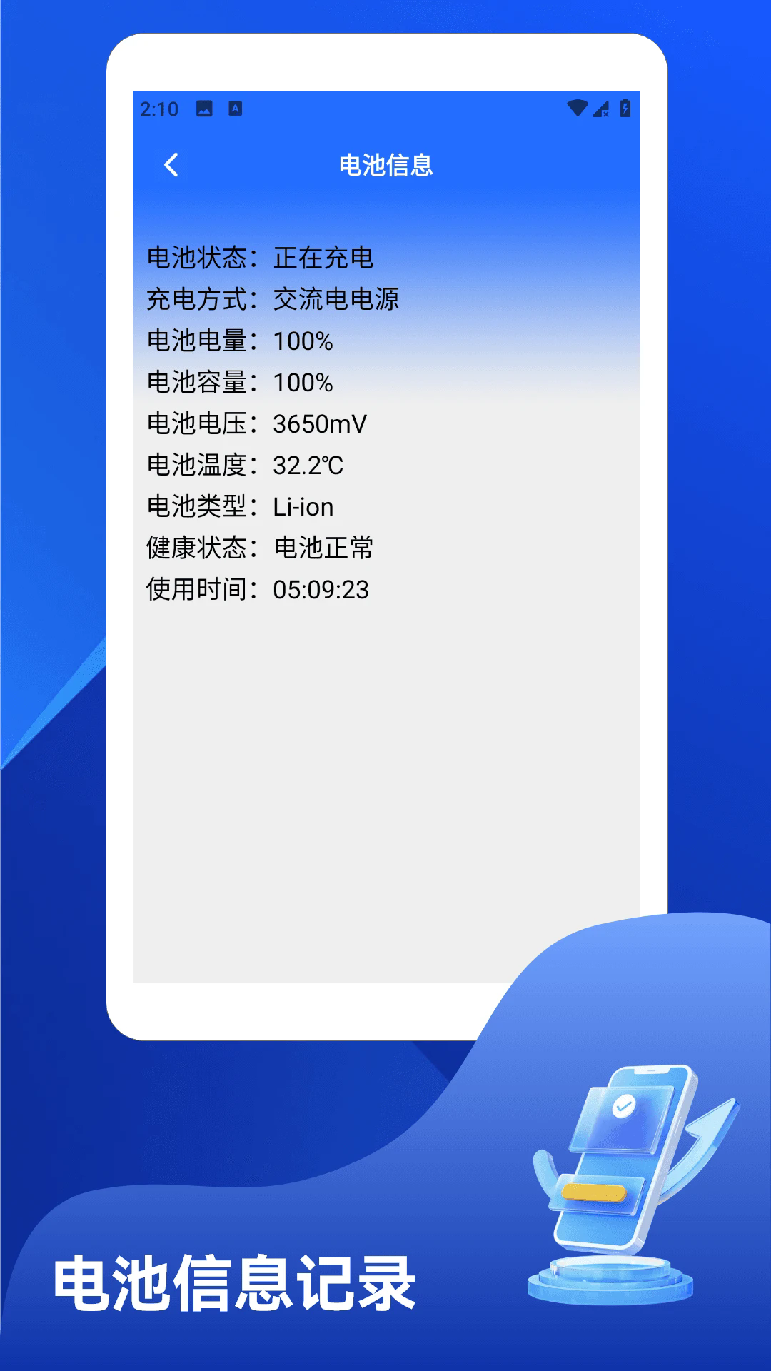 ϵͳ��ط�����׿��v1.5��ͼ3