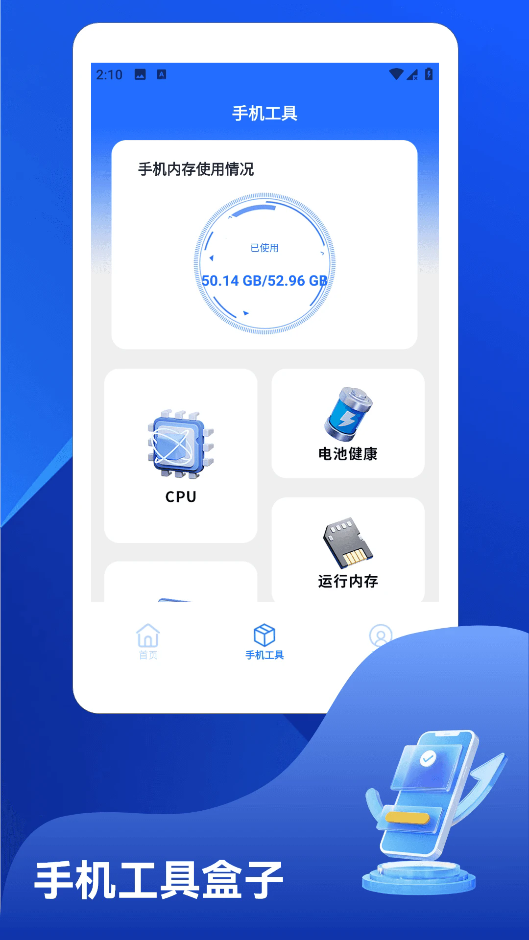 ϵͳ��ط�����׿��v1.5��ͼ1