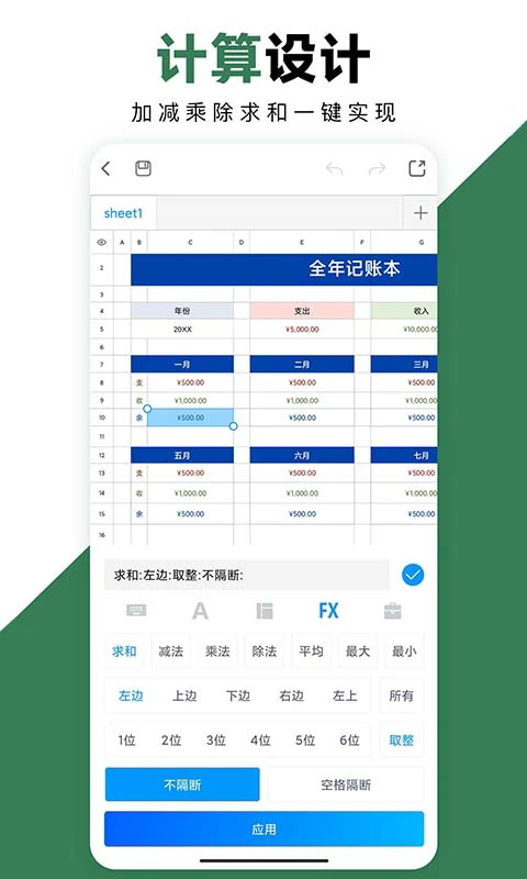 Excel�ֻ��칫����ٷ����ͼ2