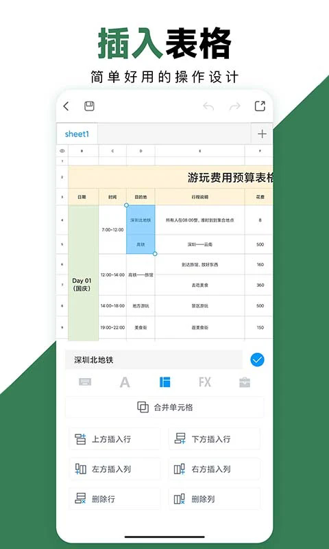 Excel�ֻ��칫����ٷ����ͼ3
