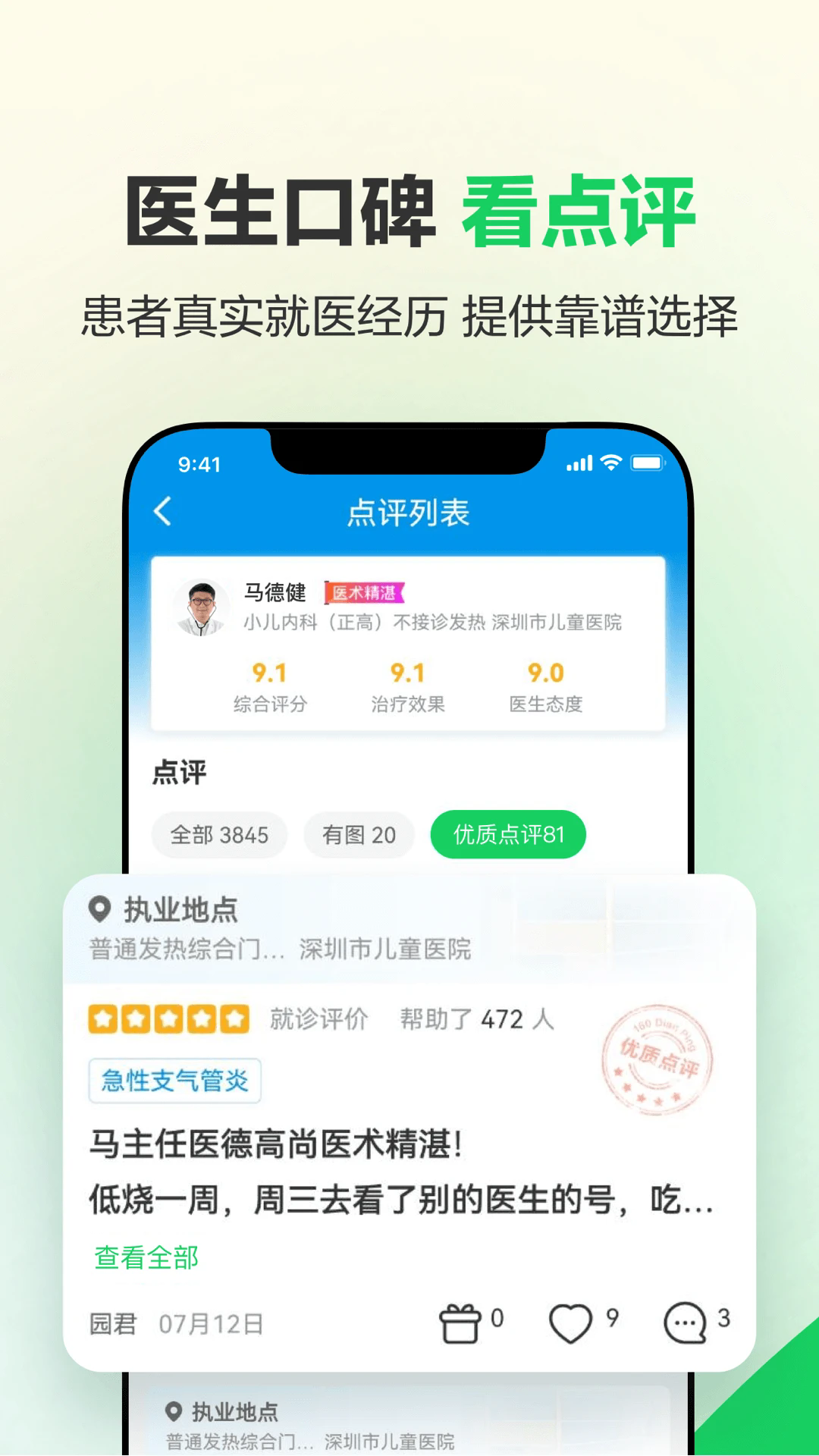����160�ٷ���v7.8.9.3��ͼ2