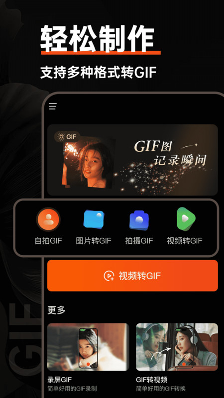 ��ͼGIF������ ��׿�� ��ɫ����չʾ