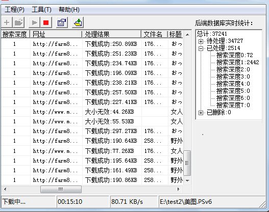 图片批量下载器PSearcher 图片批量下载器PSearcher