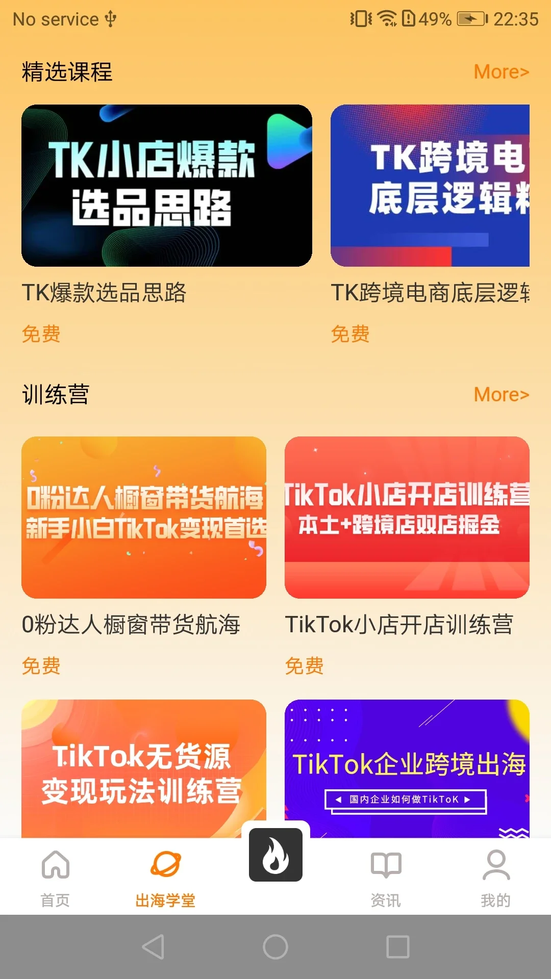 TikTool��Ѱ�2026��ͼ2