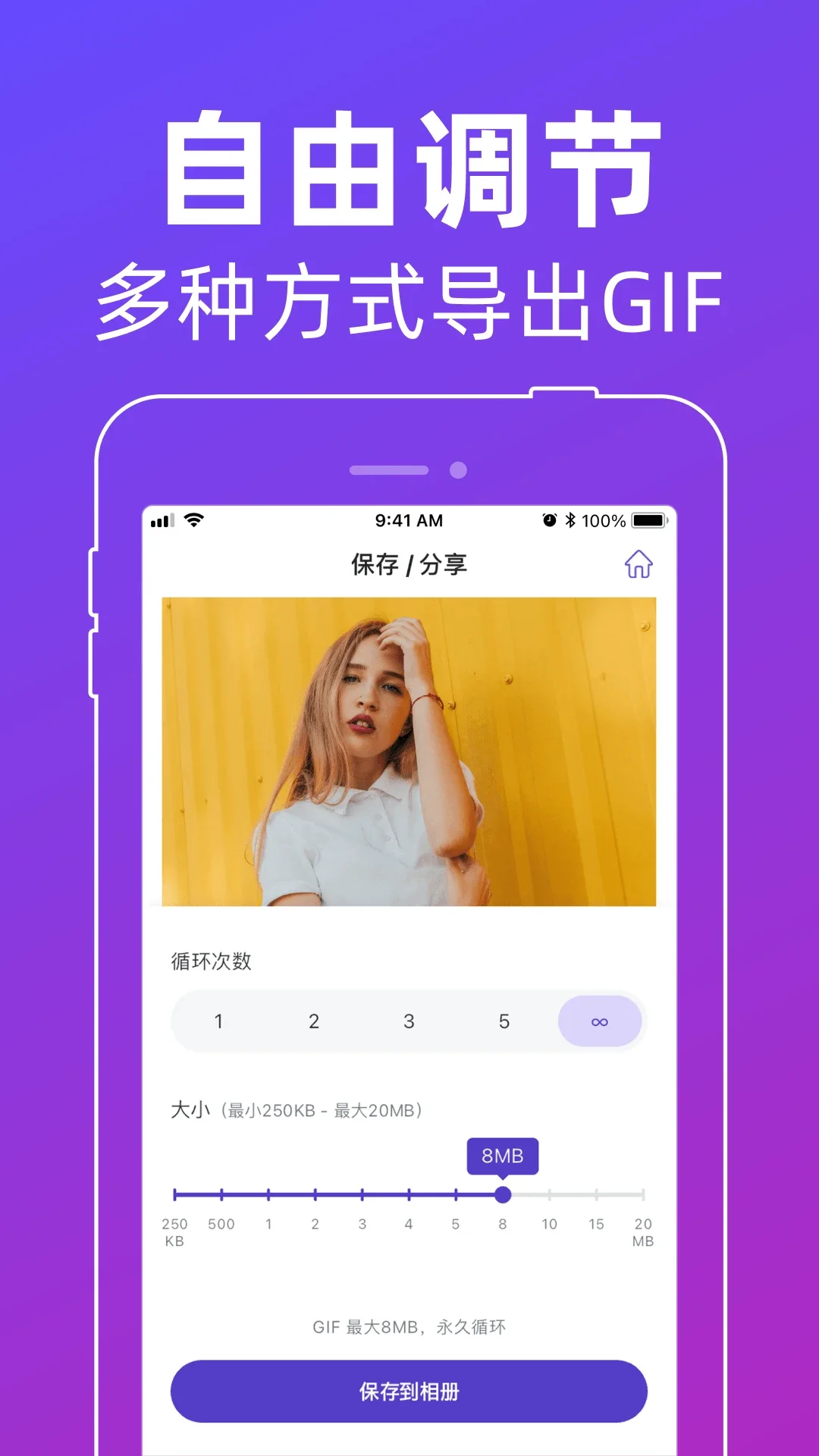 ��ͼGIF���������°�v1.0.6 ��׿���ͼ0
