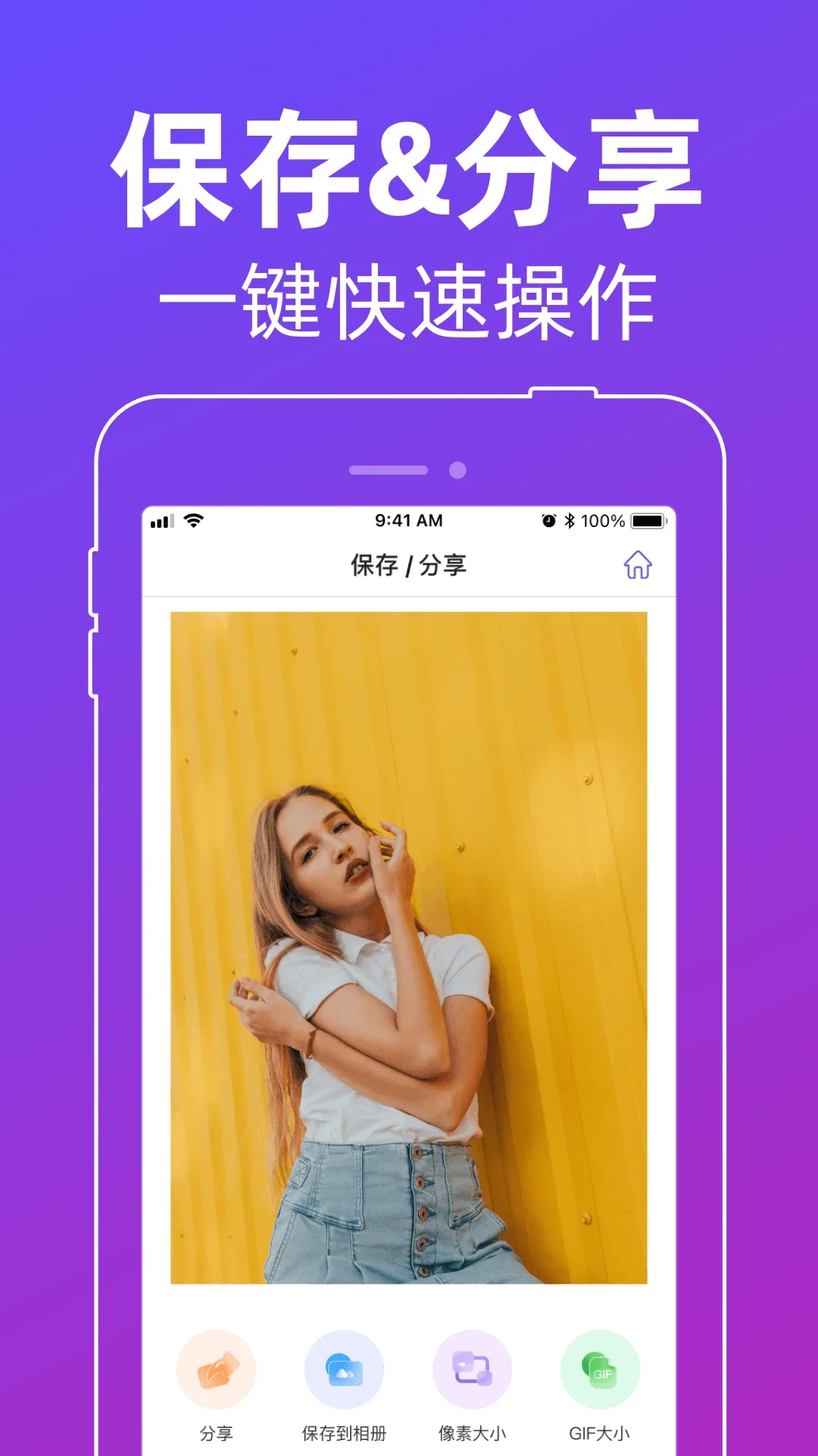 ��ͼGIF���������°�v1.0.6 ��׿���ͼ3