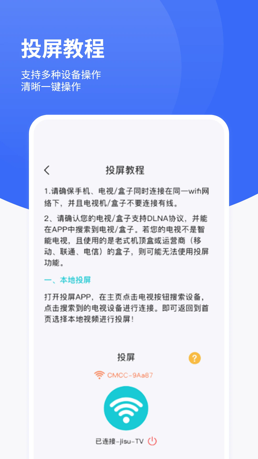 手机投影仪安卓版截图3
