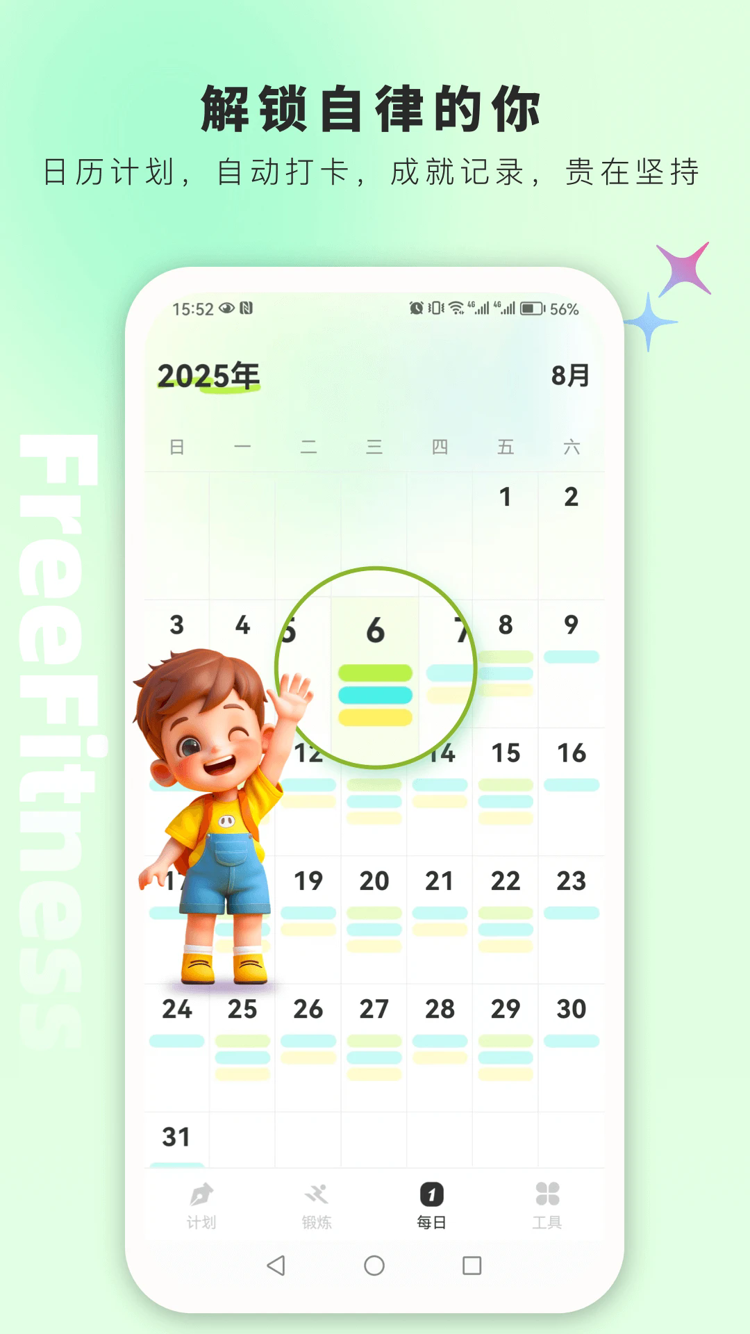 FreeFitness�����ֻ����ͼ3