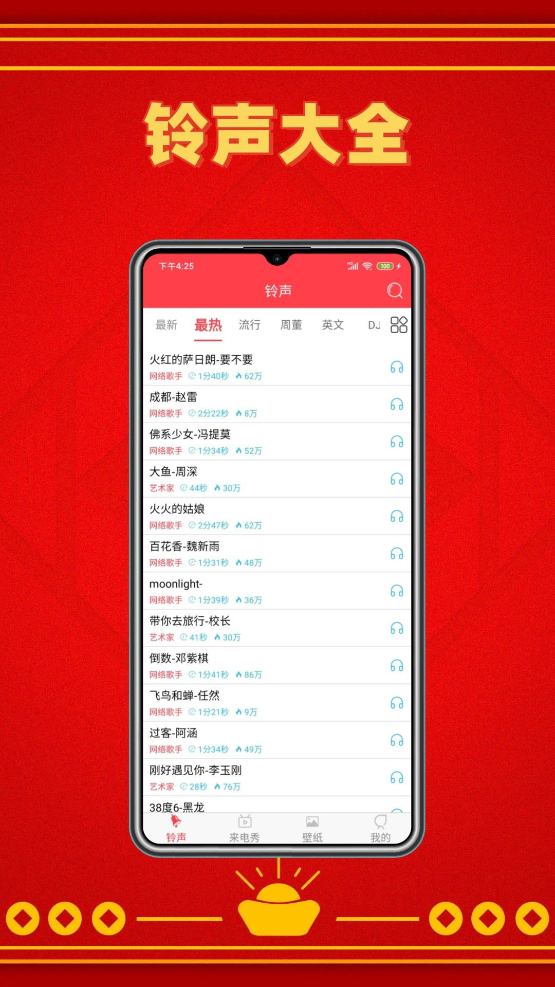 ���������ֻ���v4.2.0��ͼ0