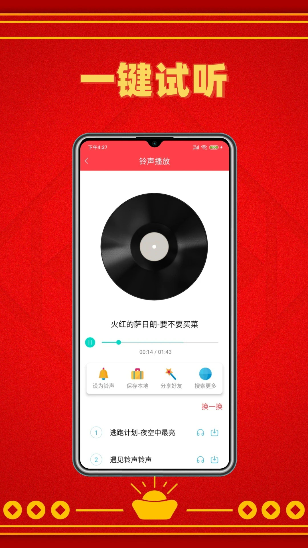 ���������ֻ���v4.2.0��ͼ1