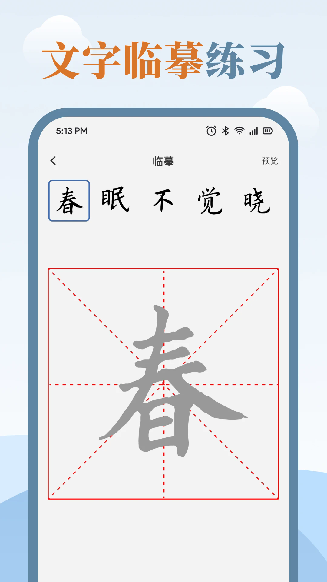 ����������ʦ�ֻ���v2.2.5��ͼ2