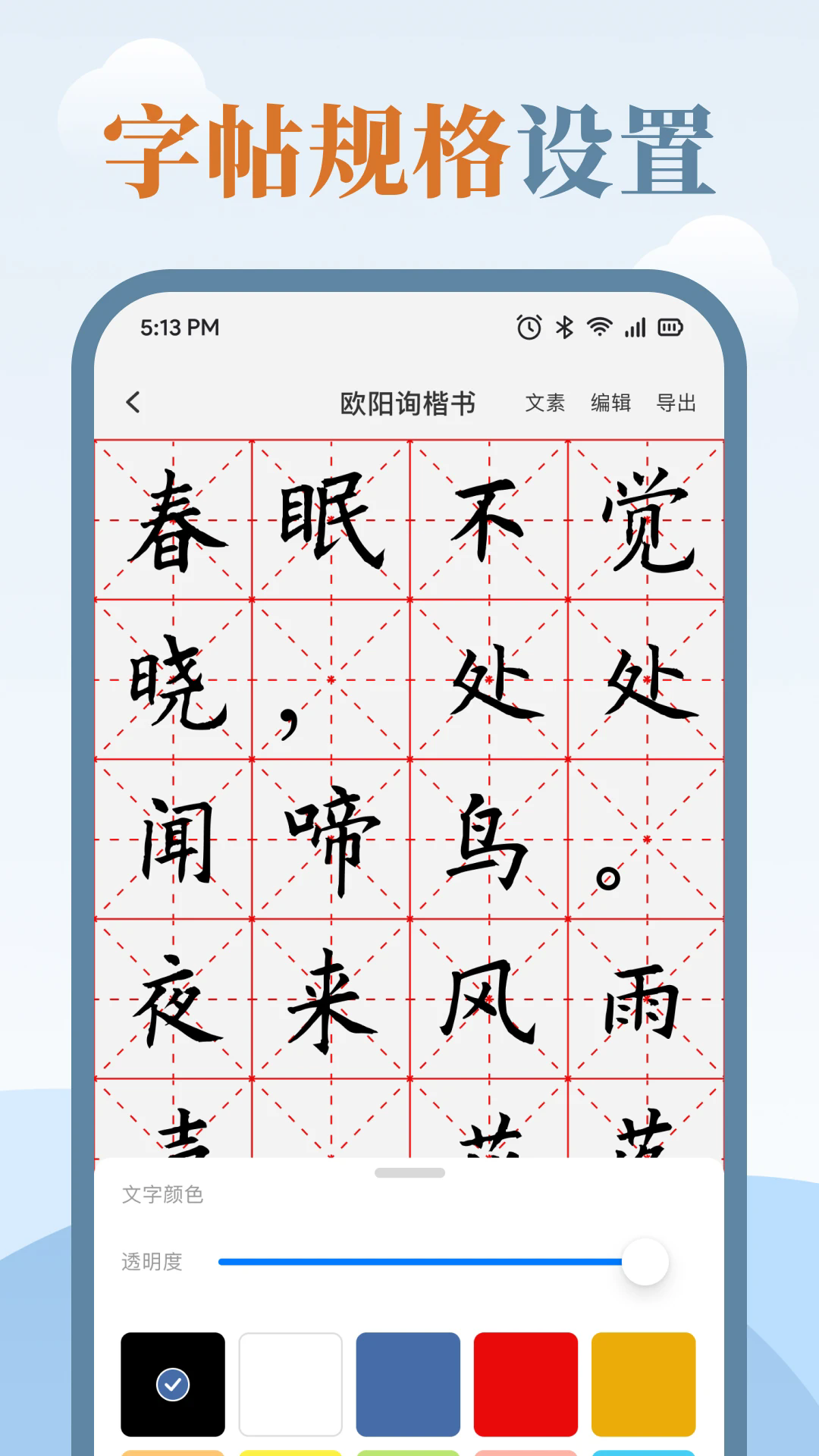����������ʦ�ֻ���v2.2.5��ͼ3