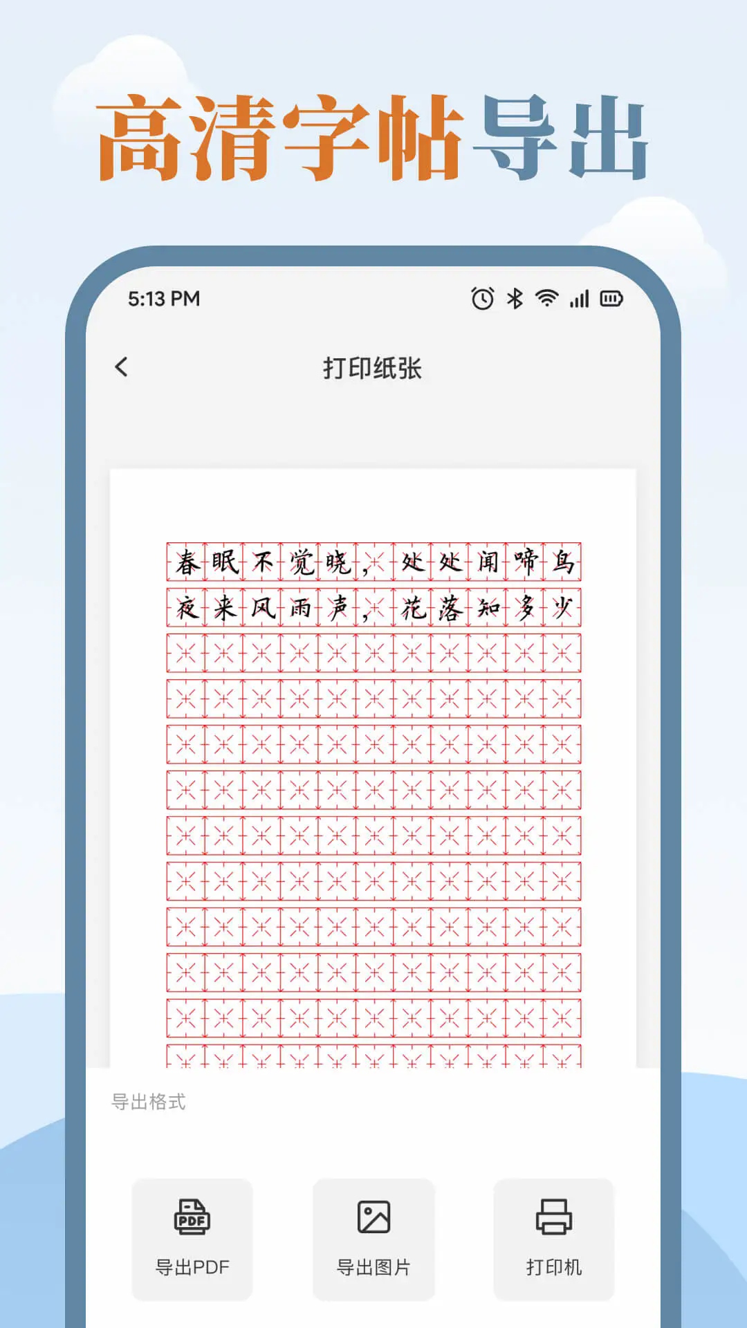 ����������ʦ�ֻ���v2.2.5��ͼ4