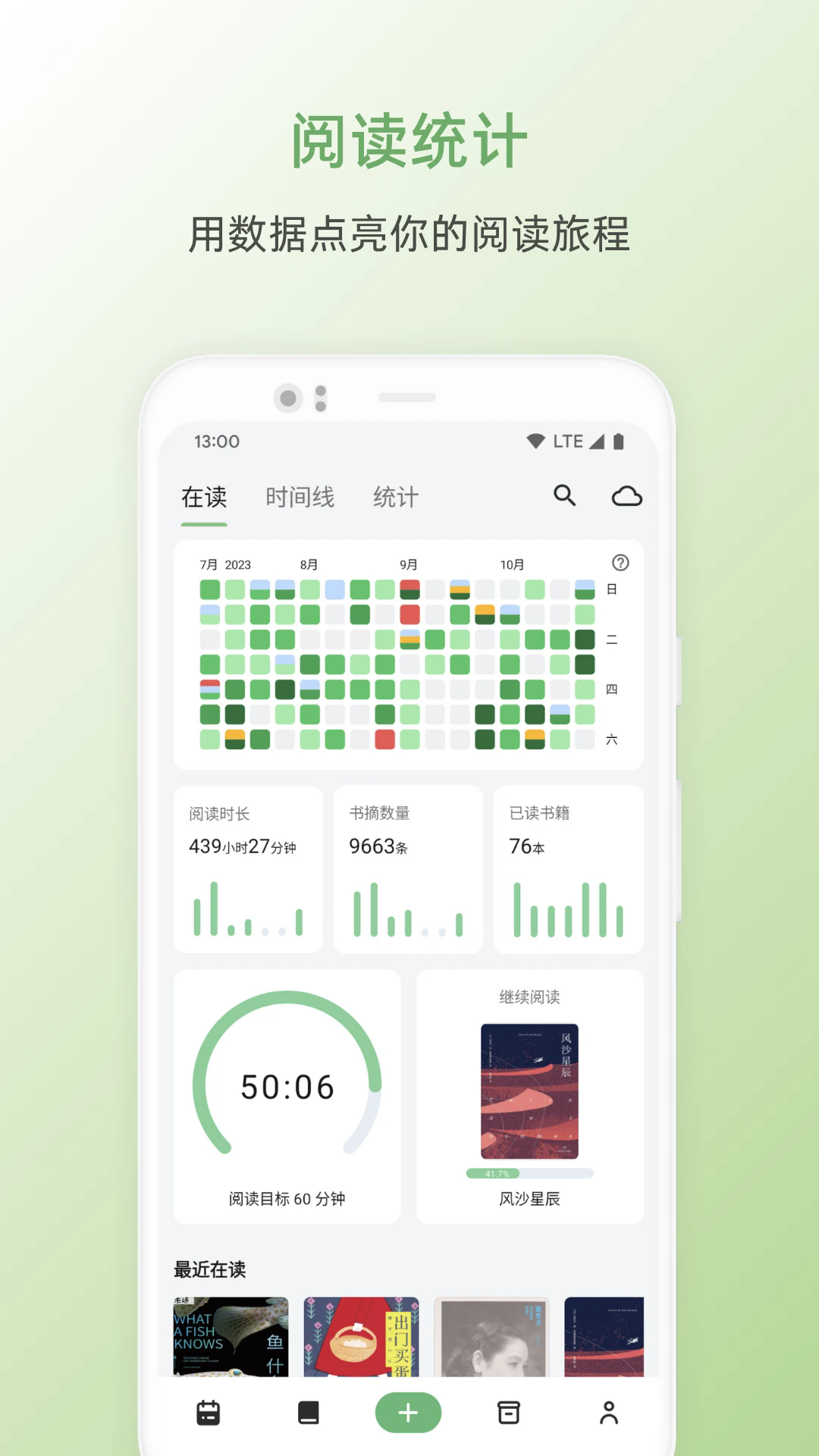 纸间书摘安卓版截图1