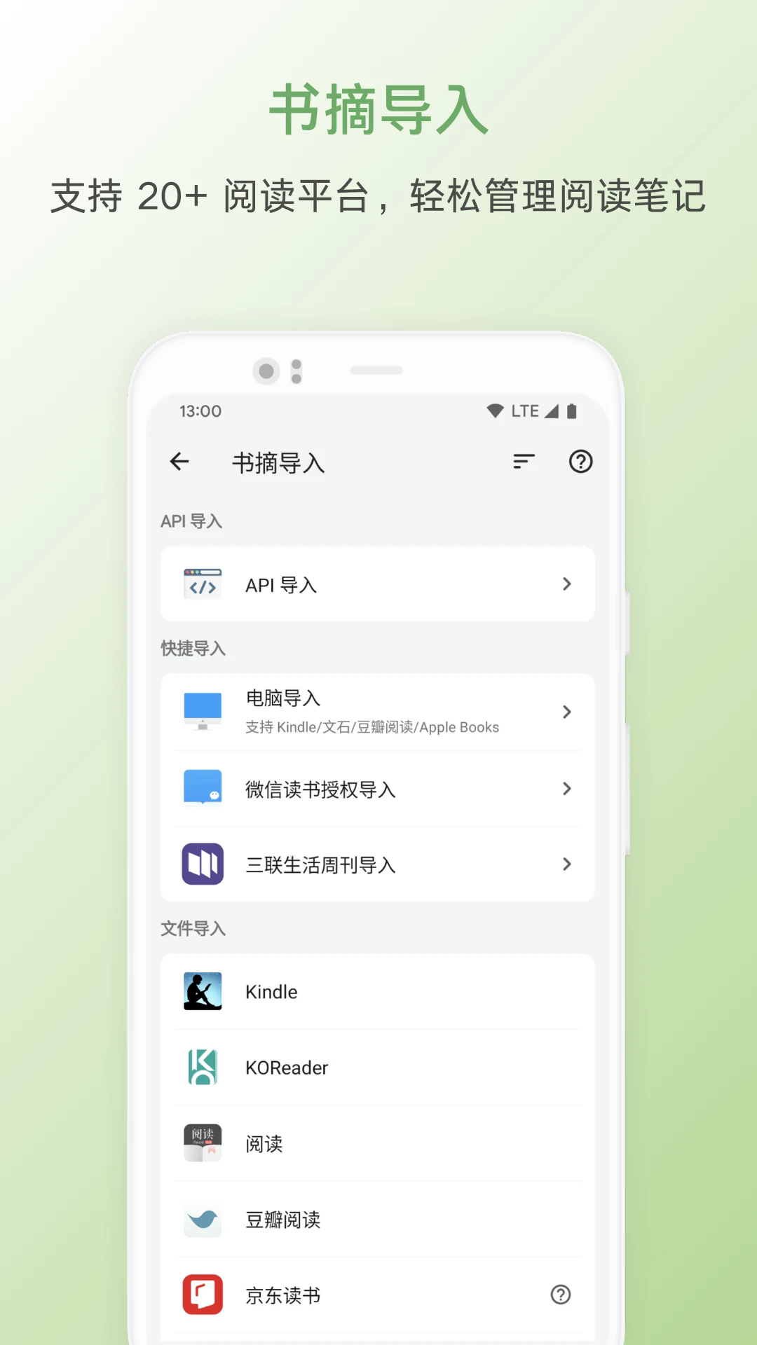 纸间书摘安卓版截图3