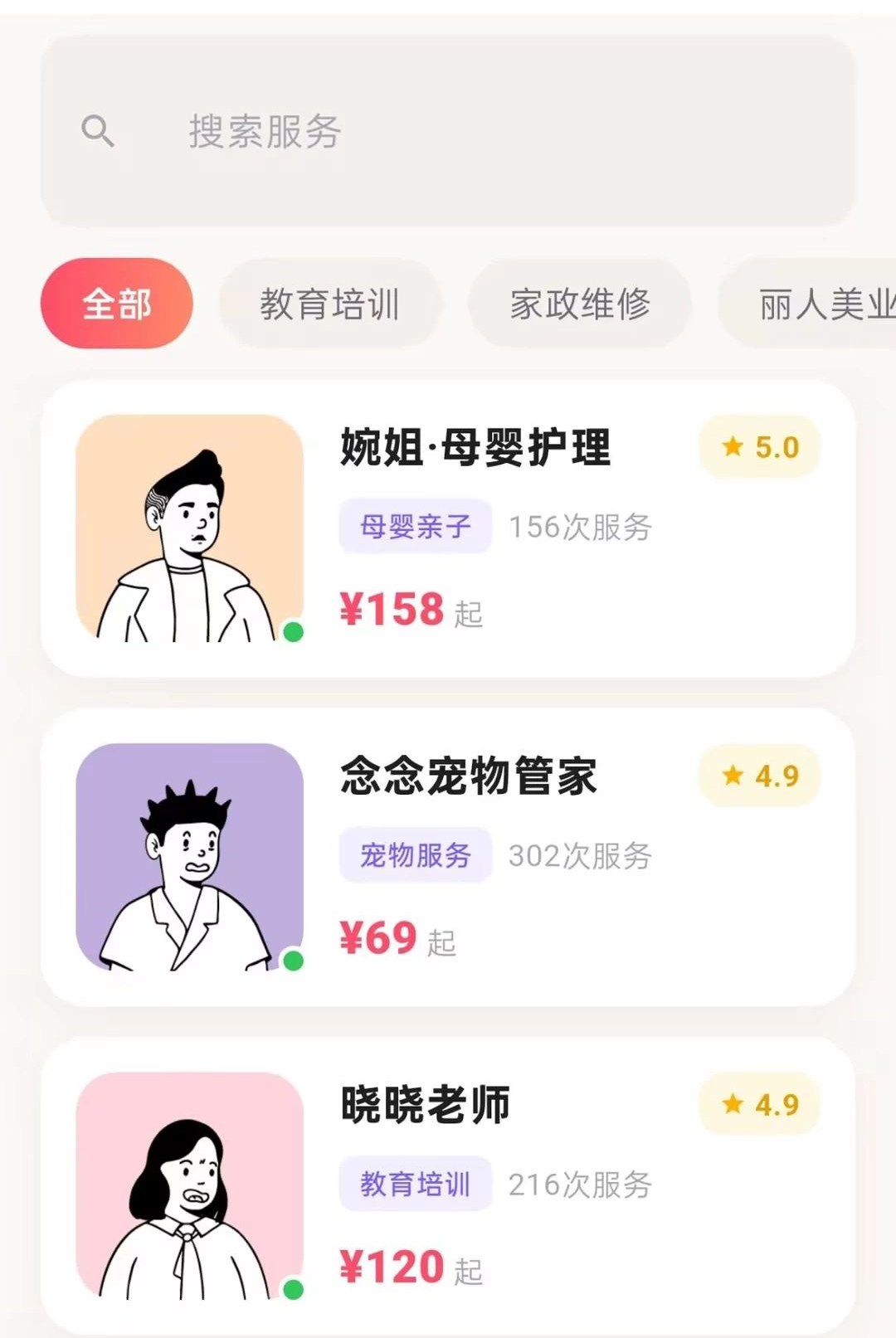 ���ѻ�appv1.0.0��ͼ0