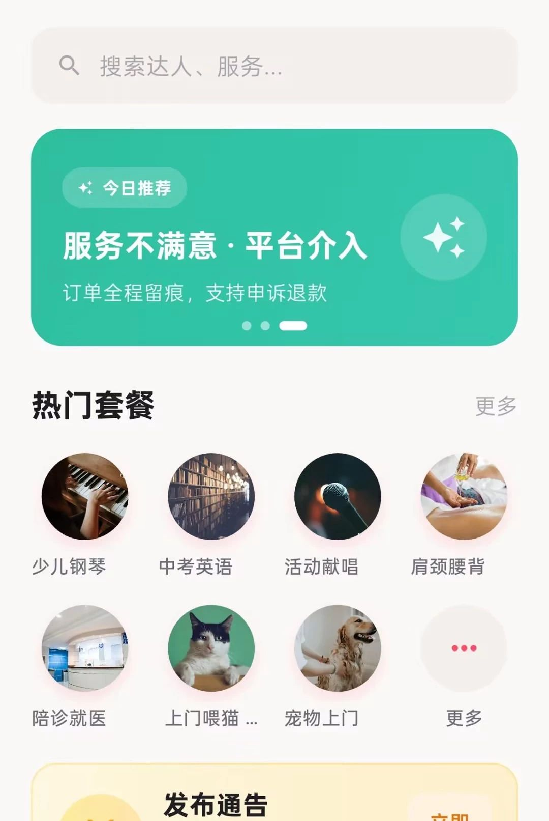 ���ѻ�appv1.0.0��ͼ1
