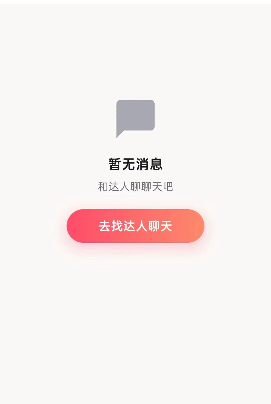 ���ѻ�appv1.0.0��ͼ3