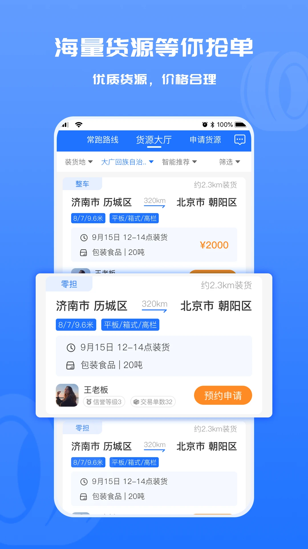 ������˾���˹ٷ���v4.2.3��ͼ1