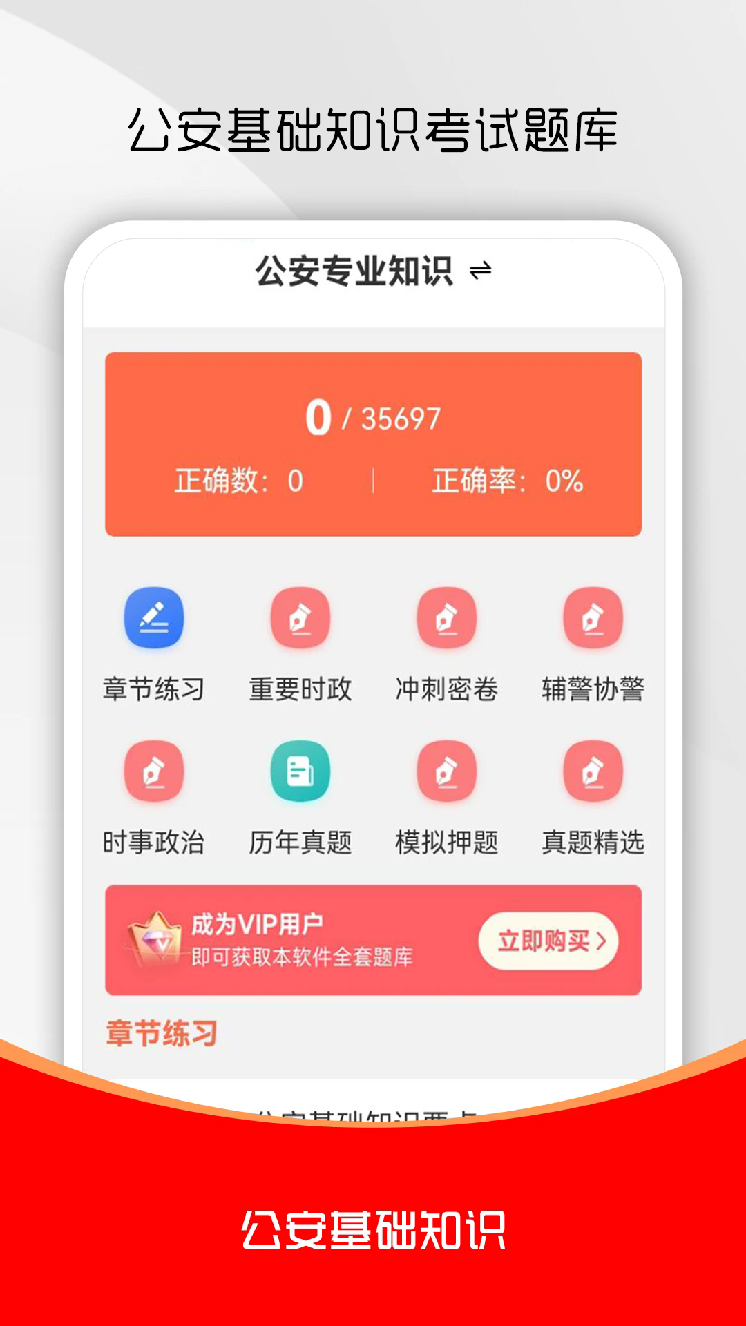 ��������֪ʶˢ���ٷ����ͼ0