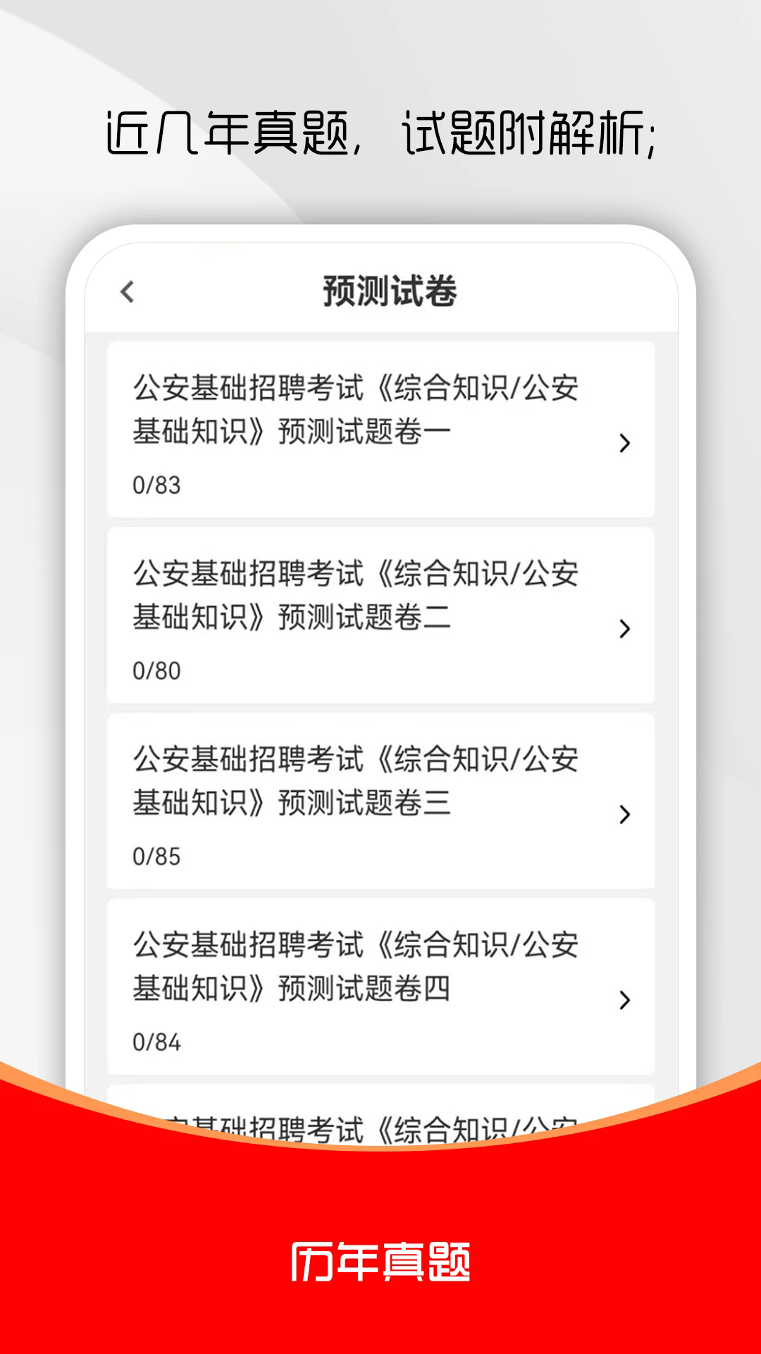 ��������֪ʶˢ���ٷ����ͼ1