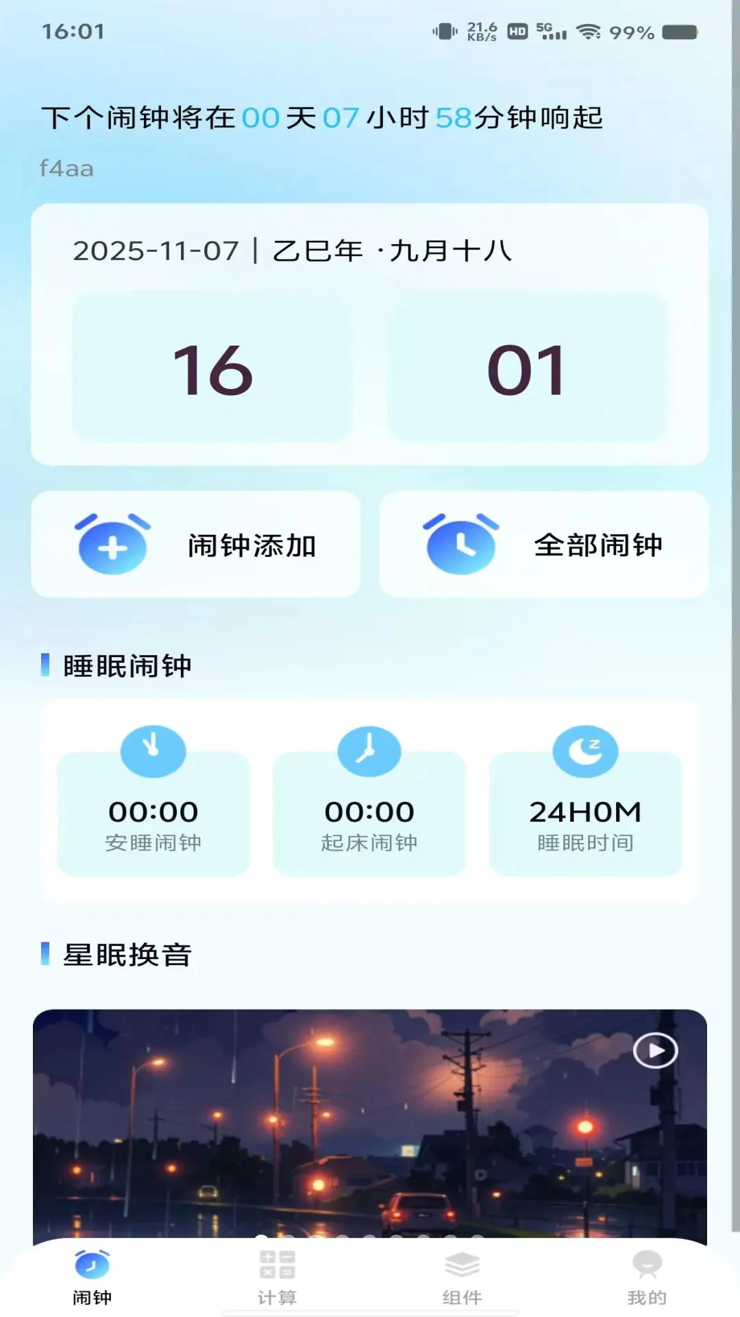ÿ������ʱ���ֻ���v1.0.4��ͼ3
