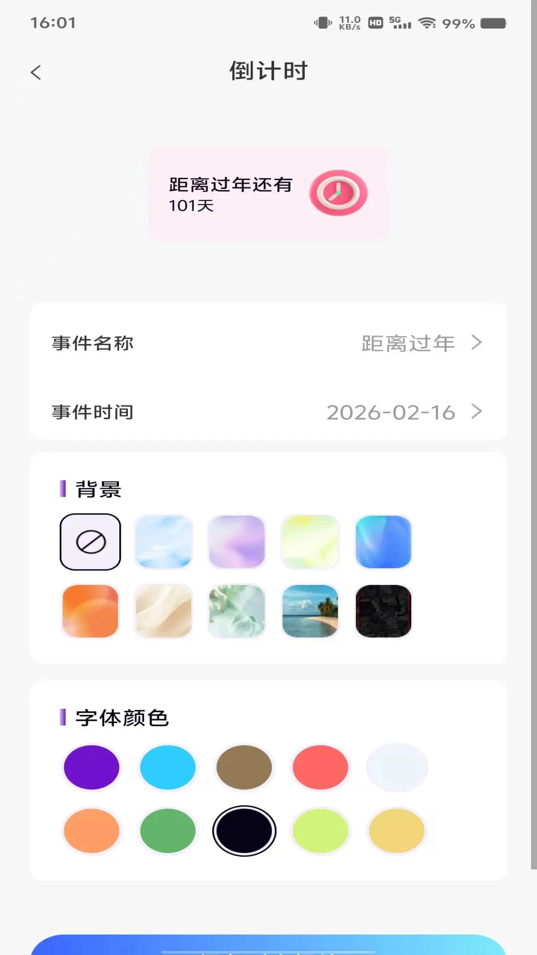 ÿ������ʱ���ֻ���v1.0.4��ͼ1