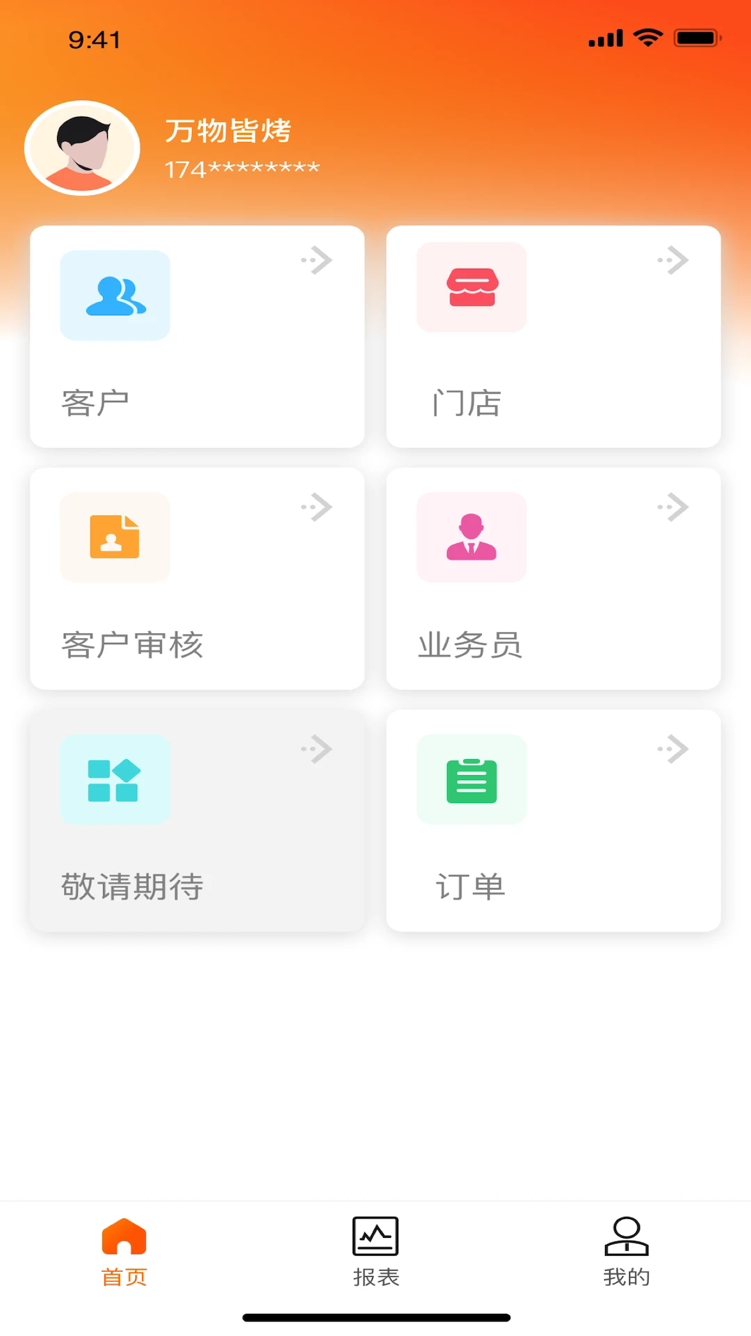 ������̼Ҷ��ֻ���v1.5.270��ͼ0