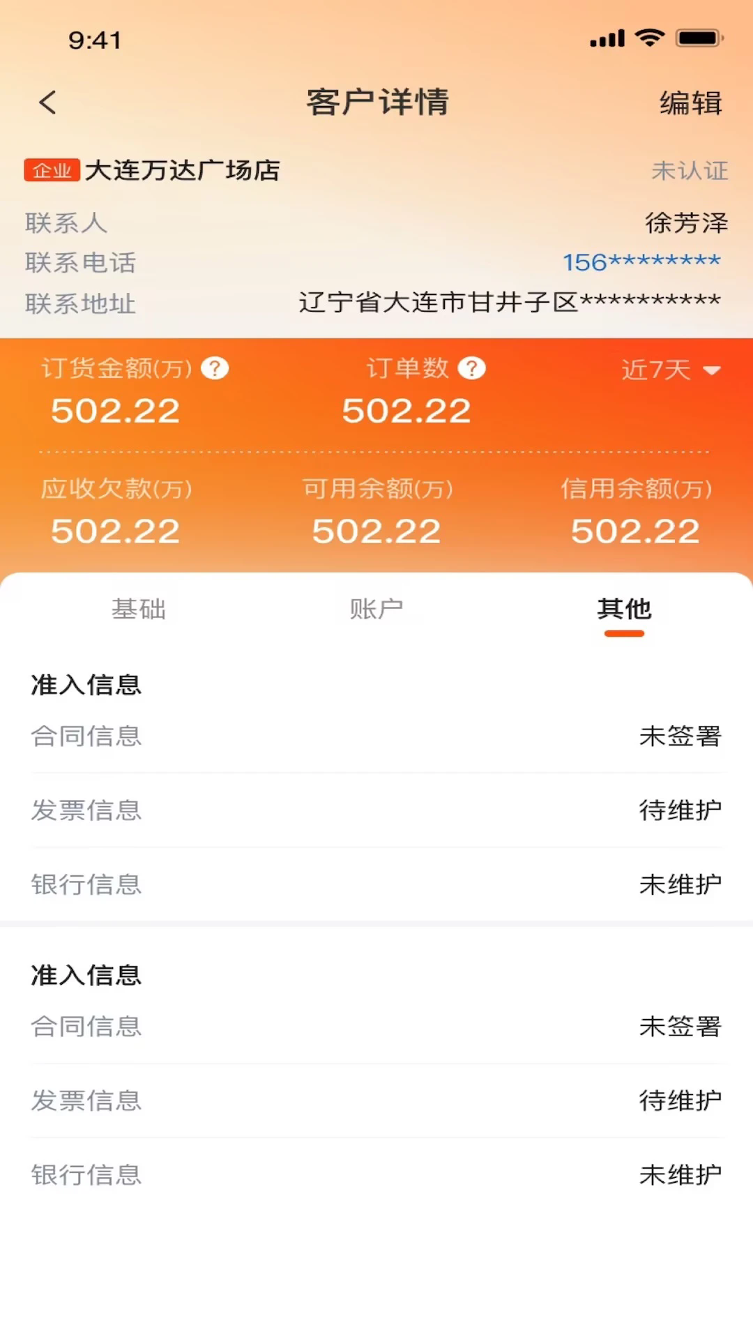������̼Ҷ��ֻ���v1.5.270��ͼ2